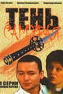 Обложка (Постер) Тень самурая (2009) HDRip Обложка (Постер) Тень самурая (2009) HDRip