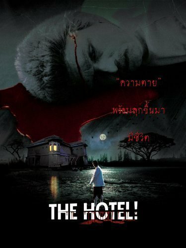Обложка (Постер) The Hotel!! (2002) HDRip Обложка (Постер) The Hotel!! (2002) HDRip