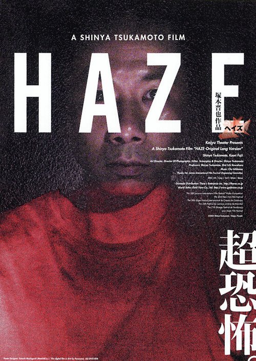 Обложка (Постер) Туман / Haze (2005) HDRip Обложка (Постер) Туман / Haze (2005) HDRip