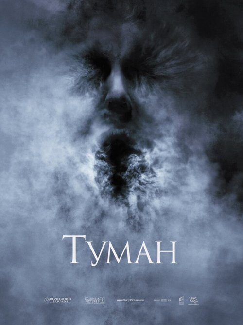 Обложка (Постер) Туман / The Fog (2005) HDRip Обложка (Постер) Туман / The Fog (2005) HDRip