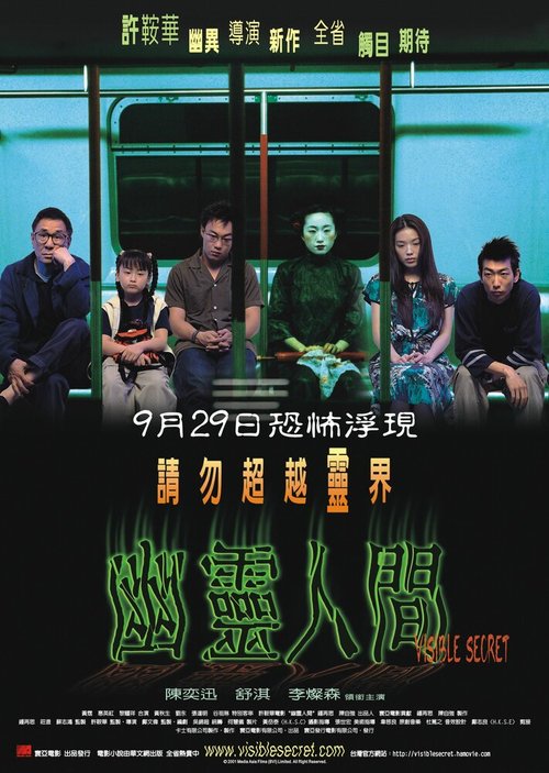 Обложка (Постер) Видимая тайна / You ling ren jian (2001) HDRip Обложка (Постер) Видимая тайна / You ling ren jian (2001) HDRip