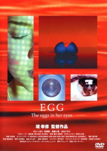 Обложка (Постер) Яйцо / EGG. (2005) HDRip