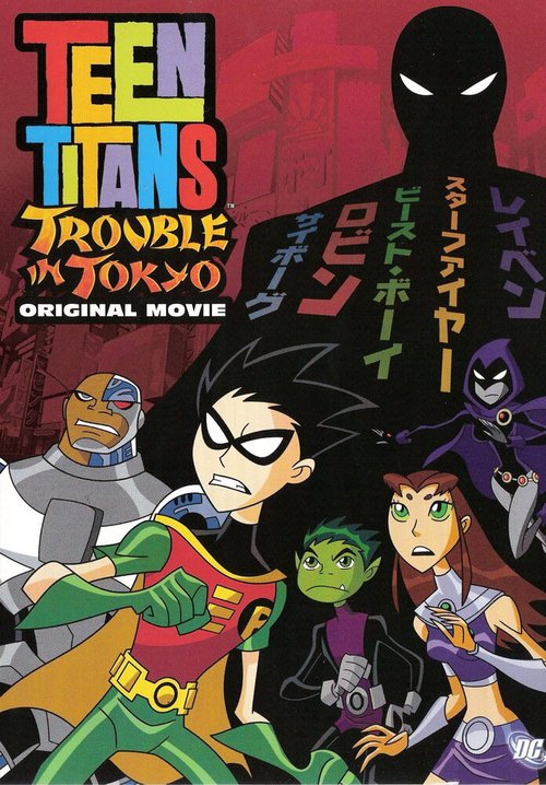 Обложка (Постер) Юные Титаны: Происшествие в Токио / Teen Titans: Trouble in Tokyo (2006) HDRip Обложка (Постер) Юные Титаны: Происшествие в Токио / Teen Titans: Trouble in Tokyo (2006) HDRip