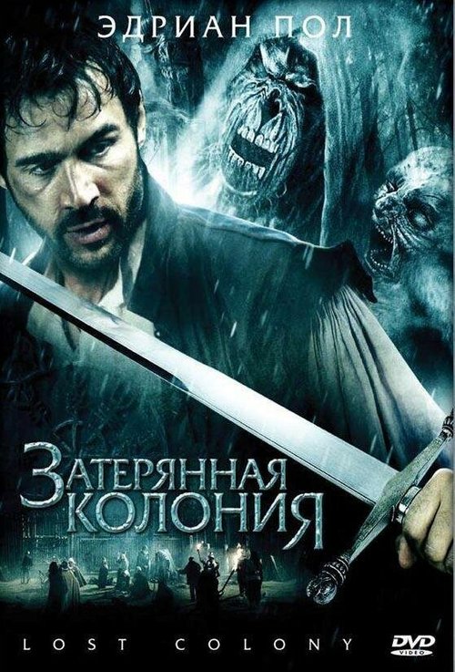 Обложка (Постер) Затерянная колония / Wraiths of Roanoke (2007) HDRip Обложка (Постер) Затерянная колония / Wraiths of Roanoke (2007) HDRip