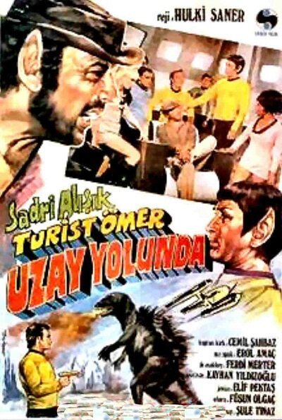 Обложка (Постер) Звездный путь по-турецки / Turist Ömer Uzay Yolu'nda (1973) SATRip Обложка (Постер) Звездный путь по-турецки / Turist Ömer Uzay Yolu'nda (1973) SATRip