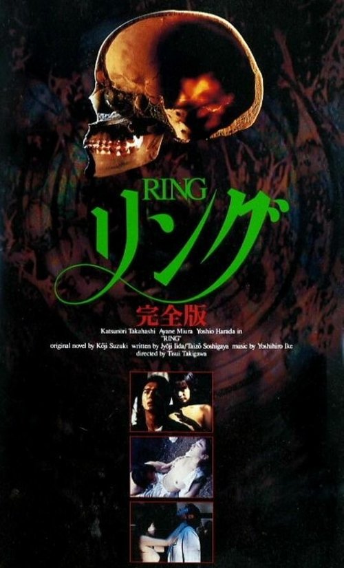 Обложка (Постер) Звонок: Полная Версия / Ringu (1995) HDRip Обложка (Постер) Звонок: Полная Версия / Ringu (1995) HDRip