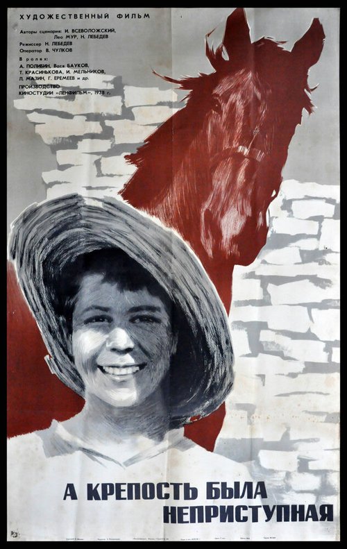 Обложка (Постер) Детство маршала (1938) 