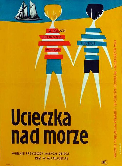 Обложка (Постер) Голубой горизонт (1957) SATRip