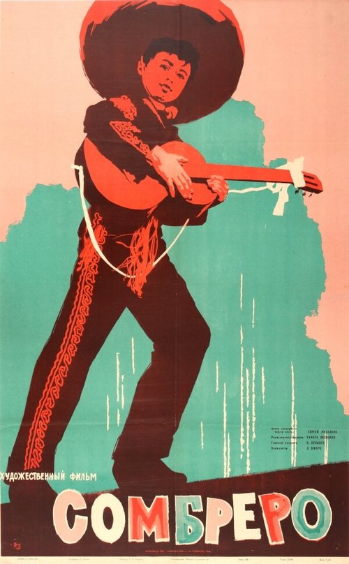 Обложка (Постер) Сомбреро (1959) SATRip