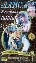 Обложка (Постер) Алиса в стране порночудес / Alice nel paese delle pornomeraviglie (1993) HDRip