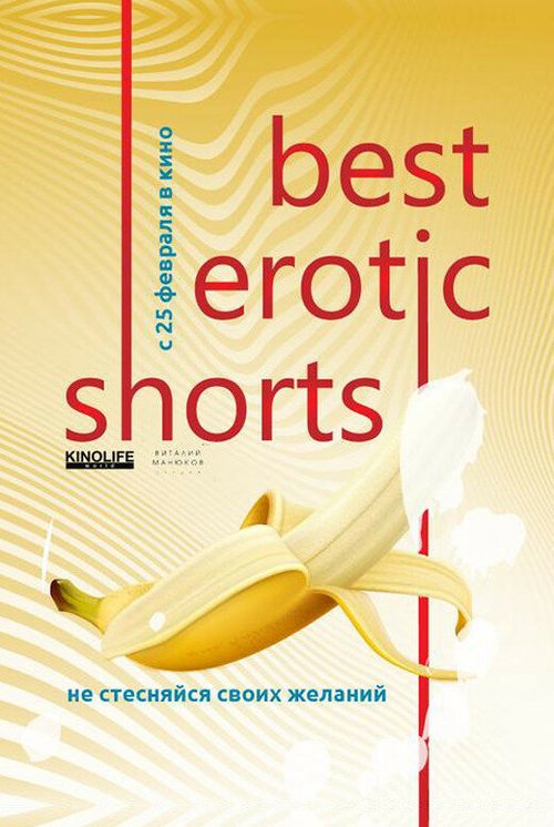 Обложка (Постер) Best Erotic Shorts 2 (2020) HDRip