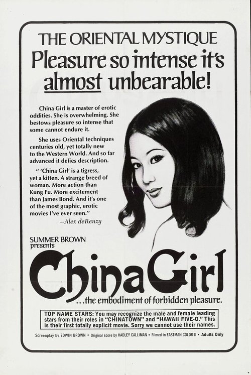 Обложка (Постер) China Girl (1975) SATRip Обложка (Постер) China Girl (1975) SATRip
