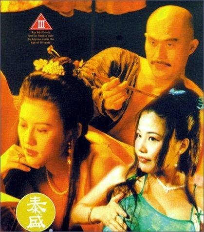 Обложка Dai lap mat tam: Ling ling sing sing (1996) 