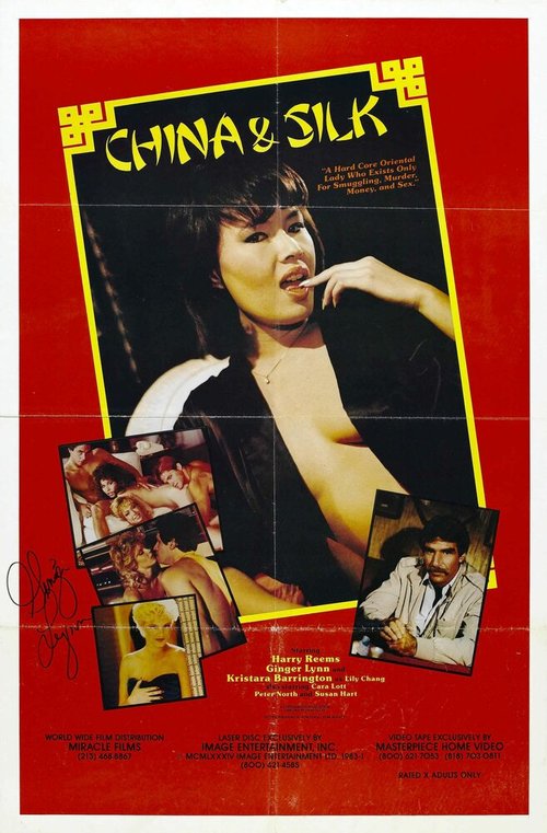 Обложка (Постер) Китай и Шелк / China and Silk (1984) SATRip Обложка (Постер) Китай и Шелк / China and Silk (1984) SATRip
