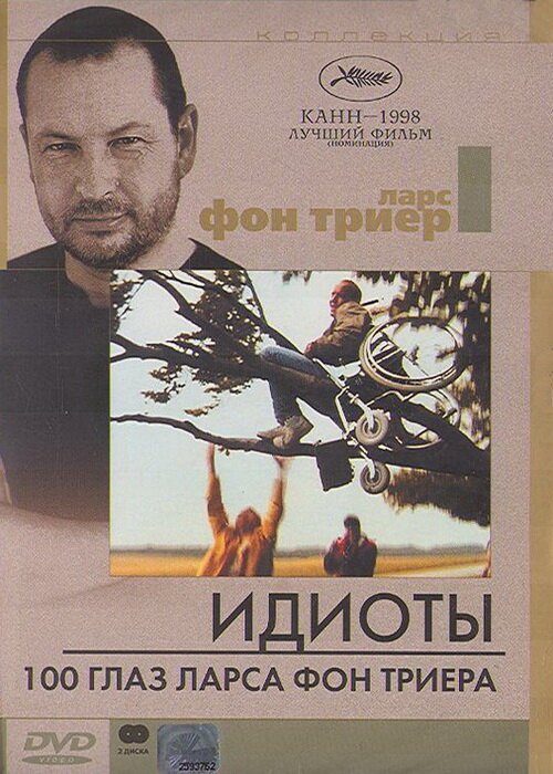 Обложка (Постер) 100 глаз Ларса фон Триера / Von Trier's 100 øjne (2000) HDRip