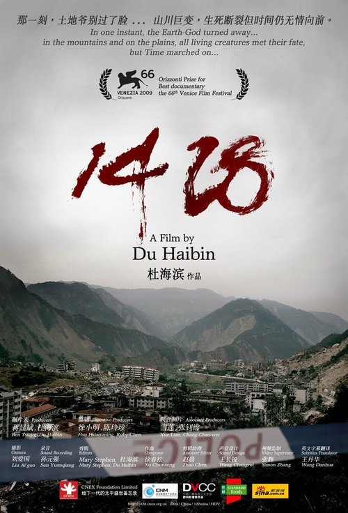 Обложка (Постер) 1428 / 1428 (2009) HDRip Обложка (Постер) 1428 / 1428 (2009) HDRip