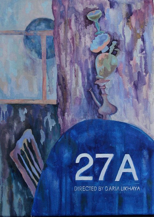 Обложка (Постер) 27а (2021) 