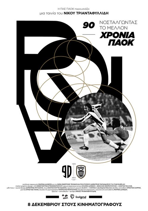 Обложка (Постер) 90 Years of PAOK: Nostalgia for the Future (2016) CAMRip Обложка (Постер) 90 Years of PAOK: Nostalgia for the Future (2016) CAMRip