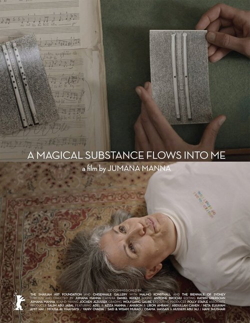 Обложка (Постер) A Magical Substance Flows Into Me (2015) HDRip