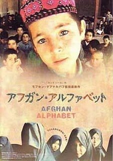 Обложка (Постер) Афганский алфавит / Alefbay-e afghan (2002) HDRip Обложка (Постер) Афганский алфавит / Alefbay-e afghan (2002) HDRip