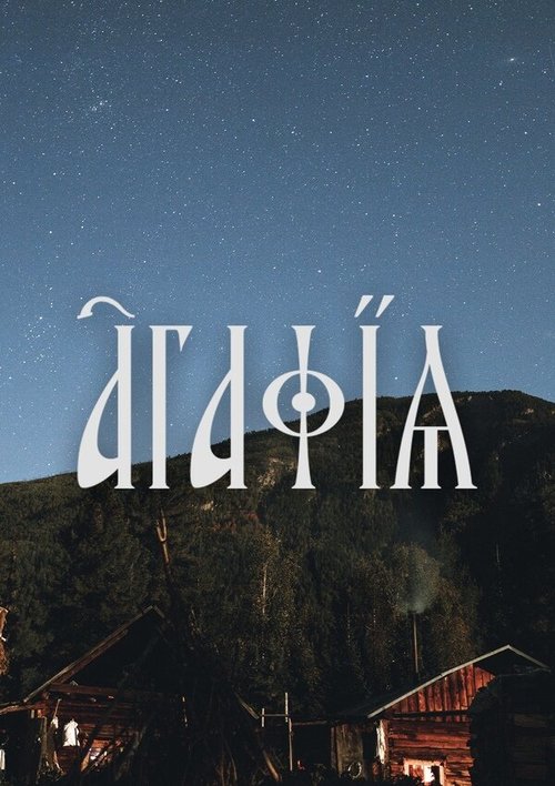 Обложка (Постер) Агафья (2021) HDRip