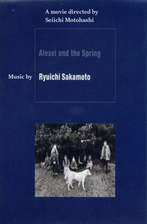 Обложка (Постер) Алексей и весна / Alexei to izumi (2002) HDRip Обложка (Постер) Алексей и весна / Alexei to izumi (2002) HDRip