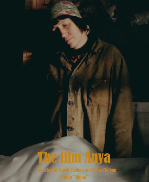 Обложка (Постер) Аня (2018) 