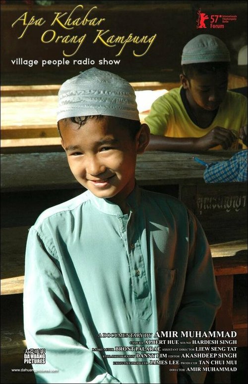 Обложка (Постер) Apa khabar orang kampung (2007) HDRip Обложка (Постер) Apa khabar orang kampung (2007) HDRip