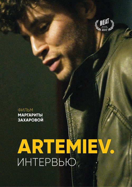 Обложка (Постер) Artemiev: Интервью (2017) HDRip