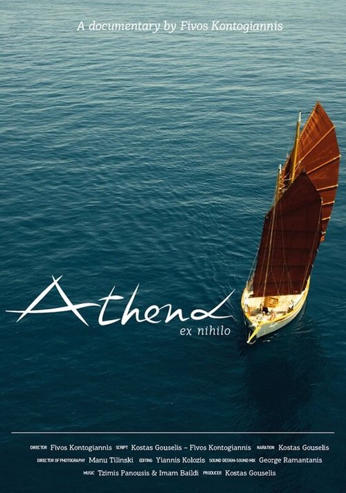 Обложка (Постер) Athina ek tou midenos (2013) HDRip Обложка (Постер) Athina ek tou midenos (2013) HDRip