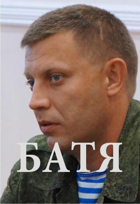 Обложка (Постер) Батя (2015) HDRip