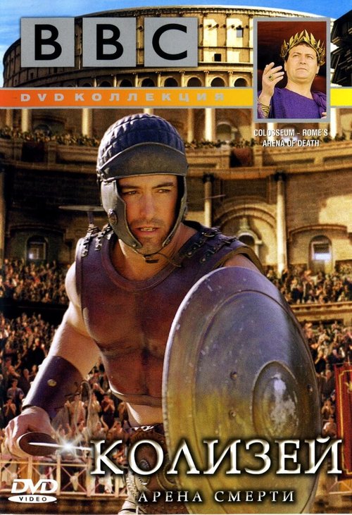 Обложка (Постер) BBC: Колизей. Арена смерти / Colosseum. Rome's Arena of Death (2003) HDRip Обложка (Постер) BBC: Колизей. Арена смерти / Colosseum. Rome's Arena of Death (2003) HDRip