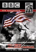 Обложка (Постер) BBC: Окинава / Okinawa. The Secrets Behind The Battle Of Guadalcanal (1999) HDRip