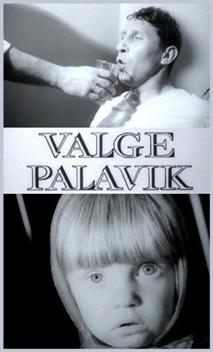 Обложка (Постер) Белая горячка (1976) SATRip