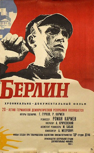 Обложка Берлин (1969) 