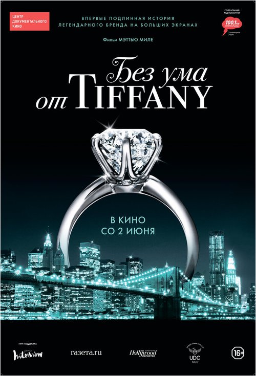 Обложка (Постер) Без ума от Tiffany / Crazy About Tiffany's (2016) CAMRip Обложка (Постер) Без ума от Tiffany / Crazy About Tiffany's (2016) CAMRip