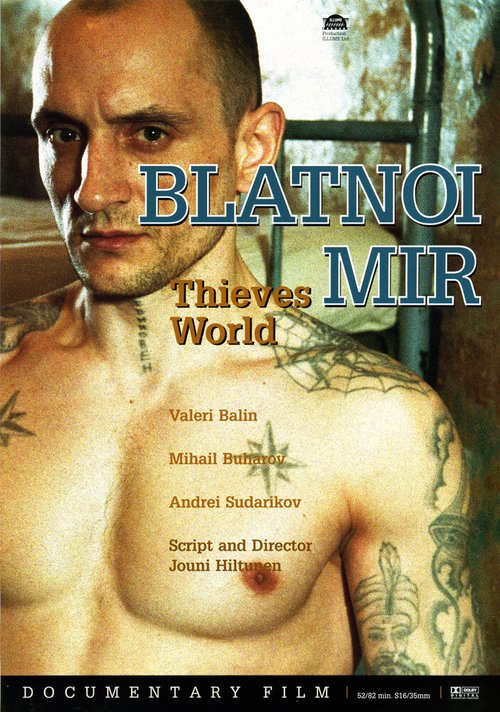 Обложка (Постер) Блатной мир / Blatnoi mir (2001) 