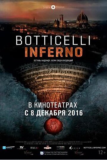 Обложка (Постер) Боттичелли. Инферно / Botticelli - Inferno (2016) CAMRip Обложка (Постер) Боттичелли. Инферно / Botticelli - Inferno (2016) CAMRip