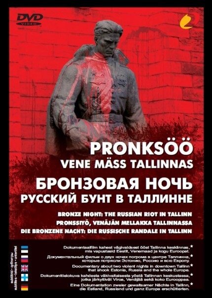 Обложка (Постер) Бронзовая ночь: Русский бунт в Таллине / Pronksöö: Vene mäss Tallinnas (2007) 