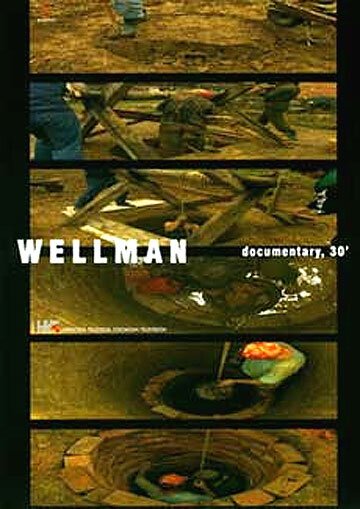 Обложка (Постер) Bunarman (2003) HDRip