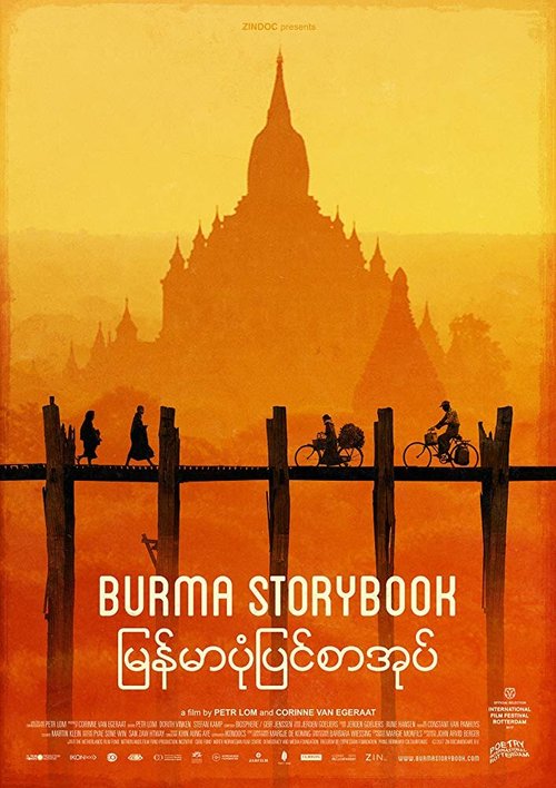Обложка (Постер) Burma Storybook (2017) HDRip Обложка (Постер) Burma Storybook (2017) HDRip