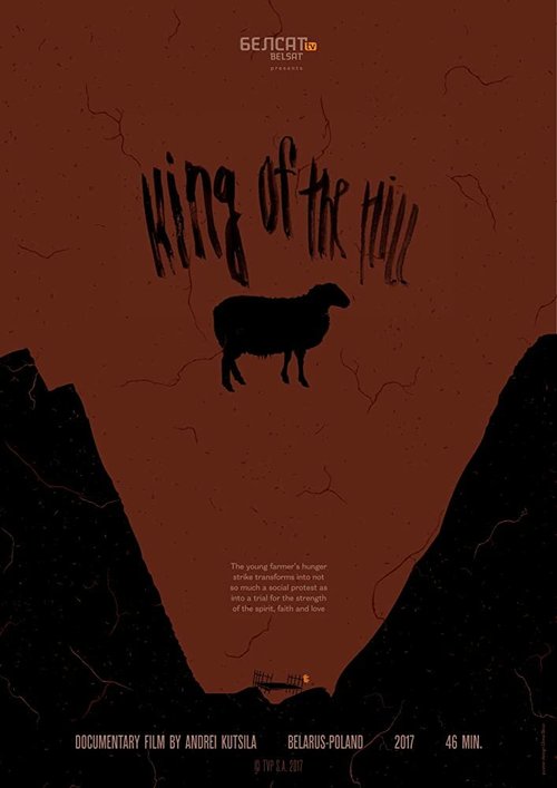Обложка (Постер) Царь горы / The King of the Hill (2017) HDRip Обложка (Постер) Царь горы / The King of the Hill (2017) HDRip