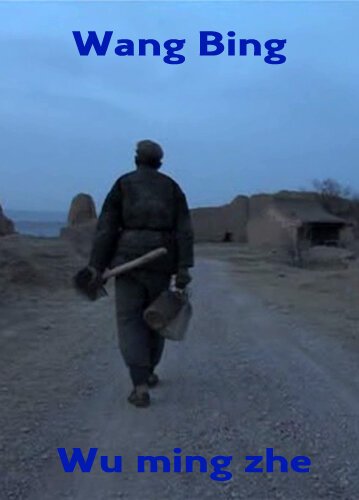 Обложка (Постер) Человек без имени / Wu ming zhe (2010) HDRip Обложка (Постер) Человек без имени / Wu ming zhe (2010) HDRip