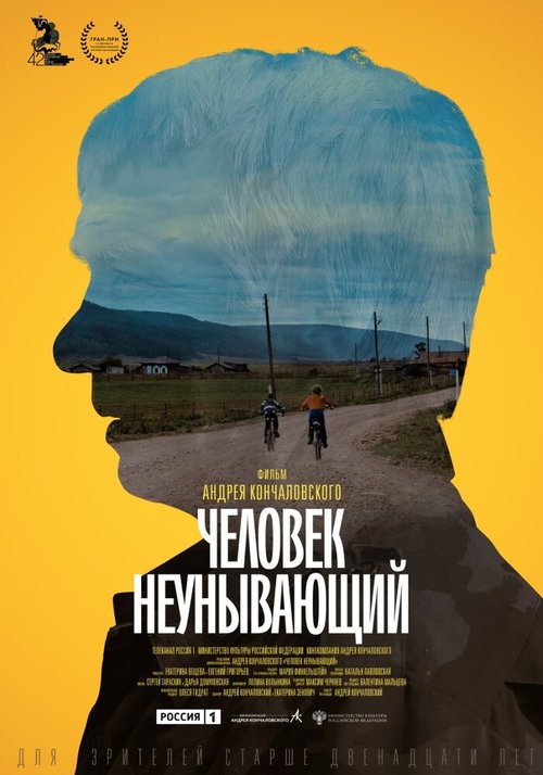 Обложка (Постер) Человек неунывающий (2020) HDRip