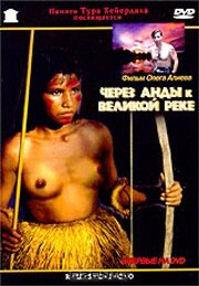 Обложка (Постер) Через Анды к Великой реке (2001) HDRip