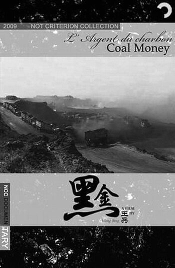 Обложка (Постер) Черные деньги / Tong dao (2009) HDRip