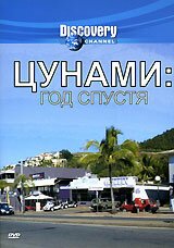 Обложка (Постер) Цунами: Год спустя / Discovery: Tsunami: One Year Later (2005) HDRip Обложка (Постер) Цунами: Год спустя / Discovery: Tsunami: One Year Later (2005) HDRip