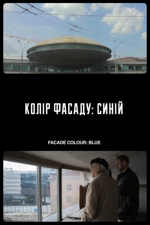 Обложка (Постер) Цвет фасада: синий (2019) HDRip