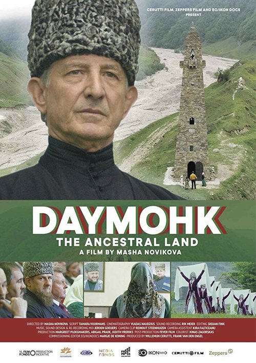 Обложка (Постер) Даймохк / Daymohk (2019) HDRip