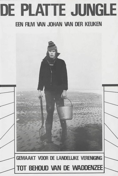 Обложка (Постер) De platte jungle (1978) SATRip